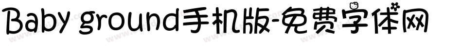 Baby ground手机版字体转换